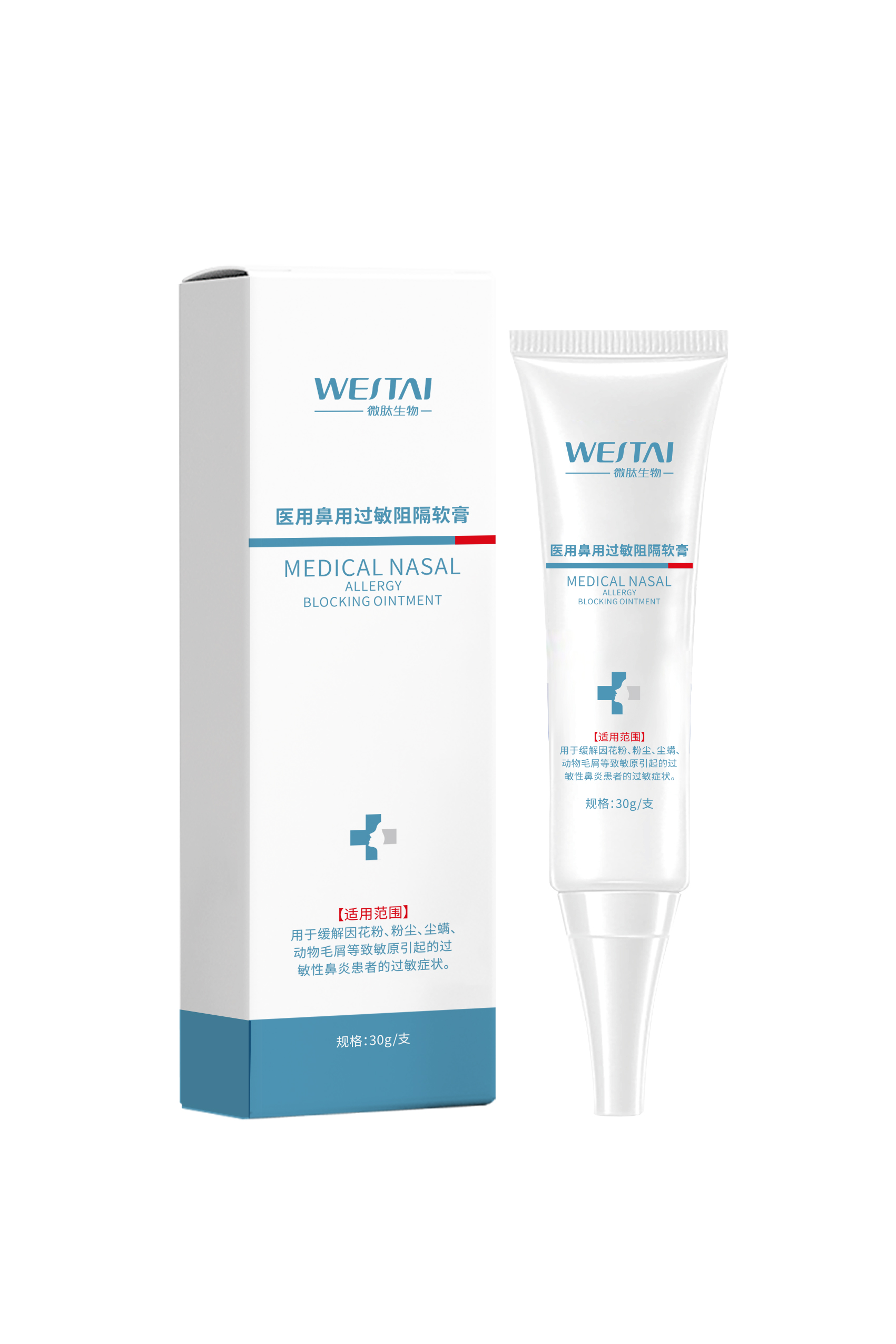 湖南微肽生物-械二類醫(yī)用鼻用過敏阻隔軟膏-專業(yè)防護(hù)，呼吸更自由