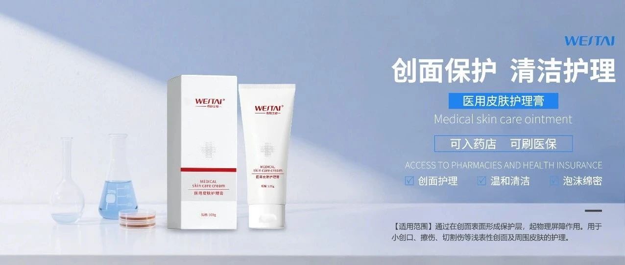 微肽二類醫(yī)療器械 I 科學定義「溫和清潔」的新標準，脆弱肌的安心之選